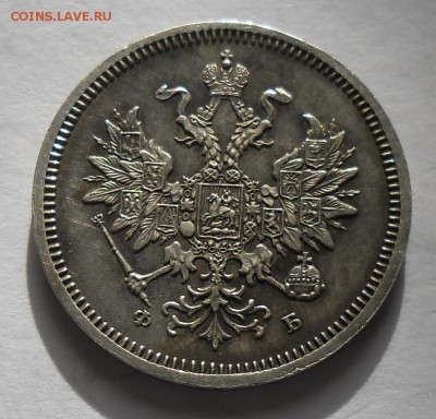 20 копеек 1859 г. оценка - 20 59-2.JPG