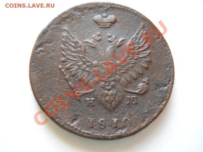 2 Копейки 1810 Года (ЕМ-НМ) (Пчёлка). Ок. в 21.00, 22.05.11. - 8.JPG