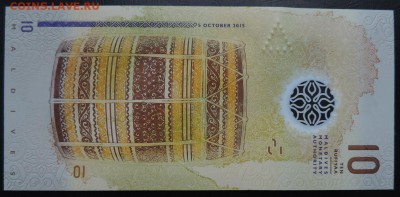 МАЛЬДИВЫ 10 руфий 2015г., ДО 19.10. - 10 руфия 2015г., В..JPG