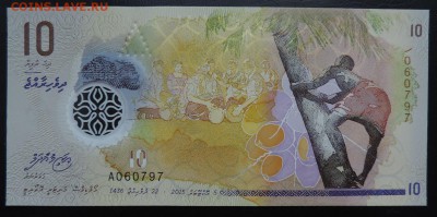 МАЛЬДИВЫ 10 руфий 2015г., ДО 19.10. - 10 руфия 2015г., А..JPG