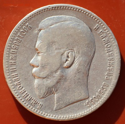 1 рубль 1897 г. АГ до 21.10.18 в 22.00 - IMG_8653.JPG