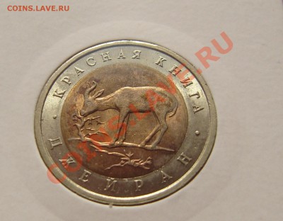 Красная книга полный набор (15 монет) UNC - 11
