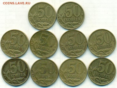 50коп 99сп-2шт:02сп-8шт.ок.19.10.18 в 22-00мск - сканирование0044