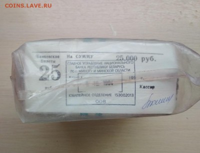 25 рублей образца 1961 г. 1000 шт. Кирпич до 17.10 - IMG_20181011_115732-1024x785
