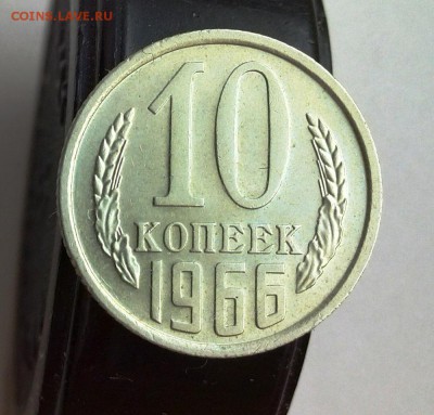 10 копеек 1966г.шт.блеск- оценка. - IMG_20181008_150507