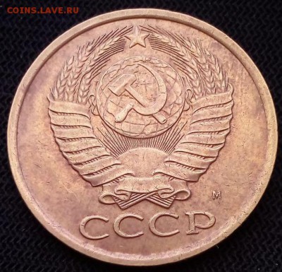 5 копеек 1990 м Подлинность. - 99650999 (1)