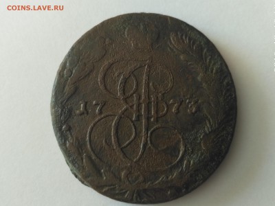 РОССИЯ,5 копеек 1773г(ЕМ)до 17.10.2018 - IMG_20181013_104156