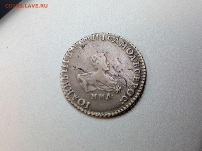 Гривенник 1741 Иоанн .оценка - iU6bgbJb8tQ-1