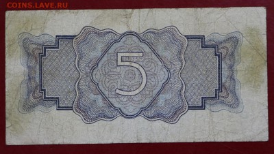 5 рубля 1934 год. С подписью- 18.10.18 в 22.00 - новое фото 017