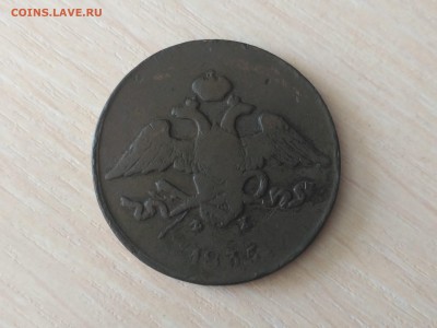 РОССИЯ,5 копеек 1835г(ЕМ ФХ)до 17.10.2018 - IMG_20181013_104651