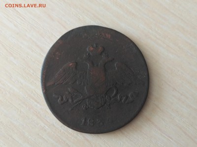 РОССИЯ,5 копеек 1834г(ЕМ ФХ)!до 17.10.2018 - IMG_20181013_104803