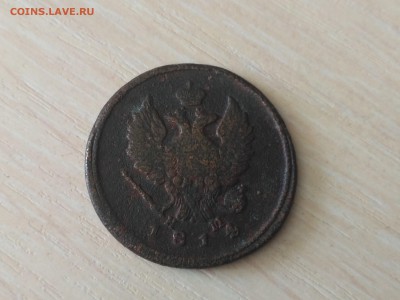 РОССИЯ,2 копейки 1814г(ЕМ НМ)до 17.10.2018 - IMG_20181013_104926