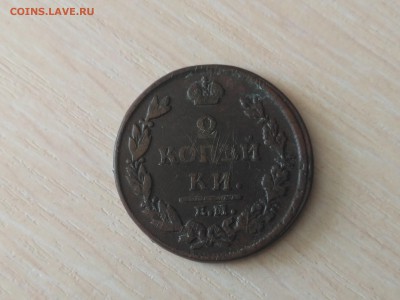 РОССИЯ,2 копейки 1813г(ЕМ НМ)до 18.10.2018 - IMG_20181013_105042
