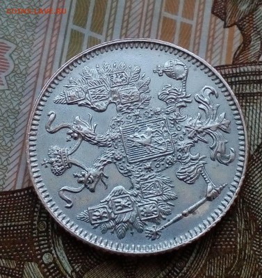 15 копеек 1916г Осака отличное сост БЛИЦ до 19.10 в 21:00 - IMG_20181015_162720