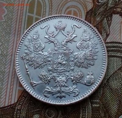 15 копеек 1916г Осака отличное сост БЛИЦ до 19.10 в 21:00 - IMG_20181015_162711