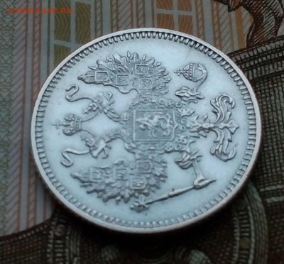 10 копеек 1916г Осака отличное сост БЛИЦ до 19.10 в 21:00 - IMG_20181015_162804