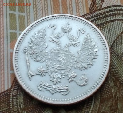 10 копеек 1916г Осака отличное сост БЛИЦ до 19.10 в 21:00 - IMG_20181015_162756