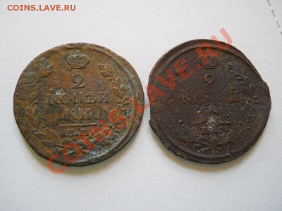 2 Копейки 1816, 1822 Годов (ЕМ-НМ). Ок. в 21.50, 22.05.2011. - 17.JPG