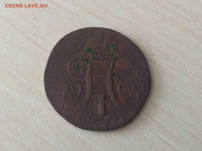 РОССИЯ,1 копейка 1798г(ЕМ)до 18.10.2018 - IMG_20181013_105736