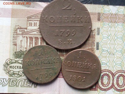 2 копейки 1799 ем 1 коп 1799.01 ем до 17 10 18 22-00мск - SL380012.JPG