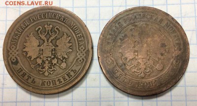 5 копеек 1870.73,80гг - IMG_0505.JPG