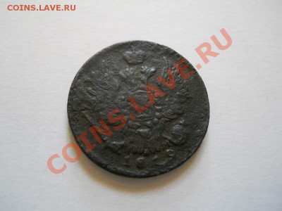 1 Копейка 1819 Года (ЕМ-НМ). Окончание в 22.10, 22.05.2011. - 22.JPG