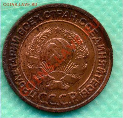 2 копейки 1924г. шт.1.1 А - 2-24n