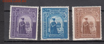 Румыния 1941 3м полная серия - 135