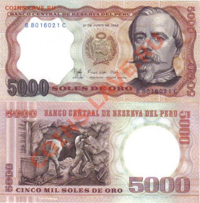 Перу 5 соль 1974 и 5000 соль 1985 пресс до 18.05 21.00мск - Перу 5000 соль 1985