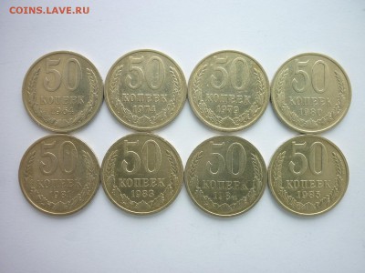 50 копеек СССР 1964,74,79,80,81,83,84,85,до 20.10.18г.,21.00 - P1010182.JPG