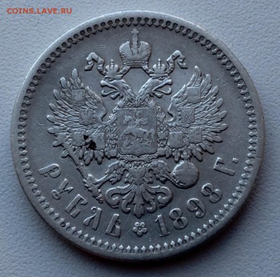 Рубль 1898 года АГ - image
