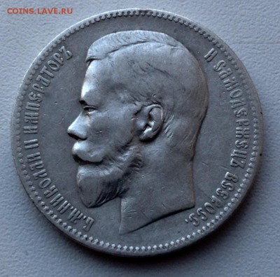 Рубль 1898 года АГ - image