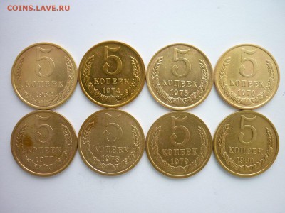 5 копеек СССР 1962, 74-80 годов, до 20.10.18г., 21.00 - P1010180.JPG