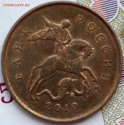 10 коп 2010м шт.Б4 по АС - редкая до 21.10.18. 22-00 Мск - 10 коп 2010м шт.Б4 (5)