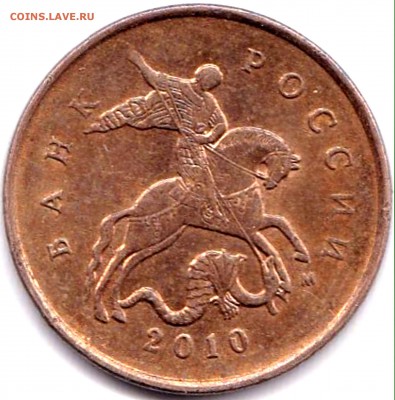 10 коп 2010м шт.Б4 по АС - редкая до 21.10.18. 22-00 Мск - 10 коп 2010м шт.Б4 (2)