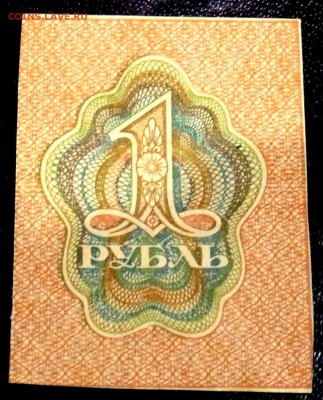 1 и 2 рубля 1919 года до 18.10.2018 22-00 - PA150292.JPG