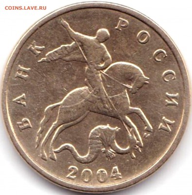 50 коп 2004м шт.Б по АС - редкая до 21.10.18. 22-00 Мск - 50 коп 2004м шт.Б (2)