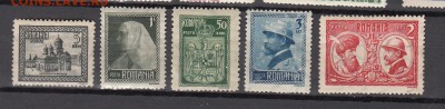 Румыния 1922  5м - 142