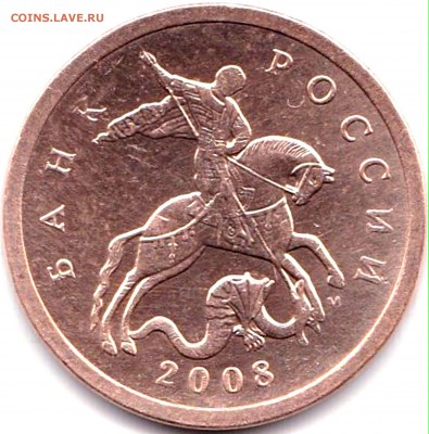 50к 2005м шт.Б5 и В3 и 50к 2008м шт.4.3Г до 21.10.18. 22-00 - 50 коп 2008м шт.4.3Г (2)