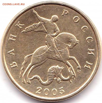 50к 2005м шт.Б5 и В3 и 50к 2008м шт.4.3Г до 21.10.18. 22-00 - 50 коп 2005м шт.В3 (2)