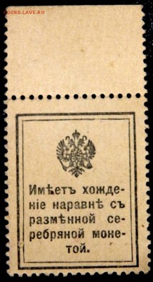 5 копеек и 15 копеек  1915 года  до 18.10.2018 22-00 - PA150268.JPG