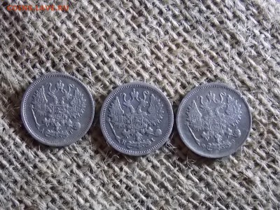 10 копеек 1876  1890 1900 гг. до 17.10.2018  22-00 - DSCN1734.JPG