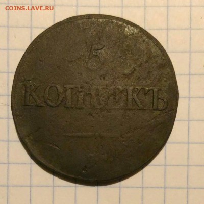 5 копеек 1832г 3 копейки Николай 1 с1р до 20.10.18г в 22 00 - 1539191082917235