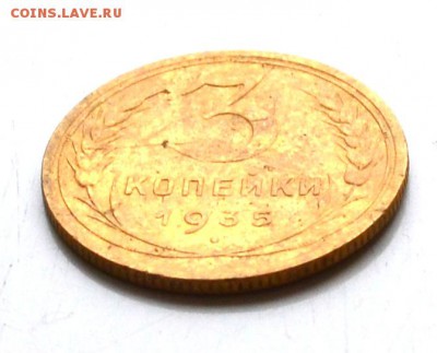 3 копейки 1935 год (новый тип) до 22.00 мск 21.10.2018 года - DSC_2241.JPG