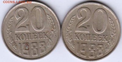 20 копеек 1988 г. 2 шт. до 21.10.18 г. в 23.00 - 011