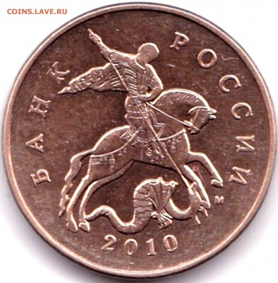 50к2010м шт.Б3 и В по АС - редкие до 21.10.18. 22-00 Мск - 50 коп 2010м шт.Б3 (2)