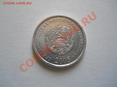 5 Копеек 2005 Года (Молдавия). Окончание в 22.50, 22.05.2011 - 48.JPG