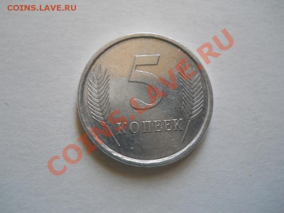 5 Копеек 2005 Года (Молдавия). Окончание в 22.50, 22.05.2011 - 47.JPG