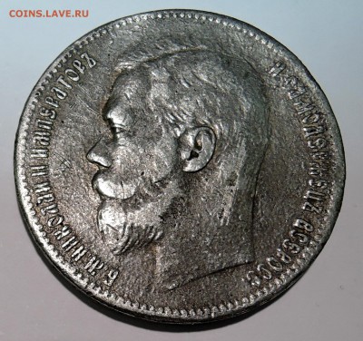 РУБЛЬ 1898 г. фальшак в ущерб обращению до 21.10 в 22:00 - DSCN2701.JPG