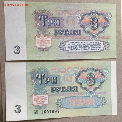 3 рубля 1961 и 1991 (дата!) года. До 21.10.18. в 22-00 - CD7C54D1-C8A1-4099-8903-C07882A966B9